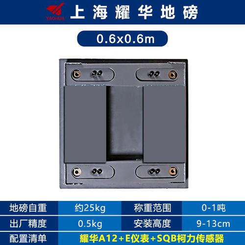 定制适用上海电子平台小地磅0-20吨工厂物流电子秤加厚小型地磅称 0.
